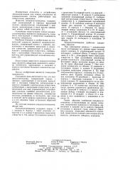Конденсатоотводчик (патент 1021867)