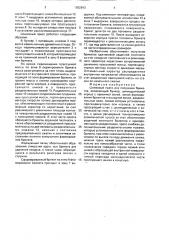 Шнековый пресс для получения брикетов (патент 1692843)