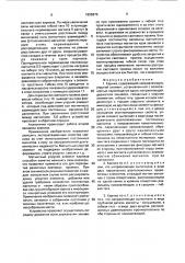 Карниз (патент 1695875)