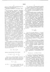 Устройство допускового контролячастоты импульсов (патент 794725)