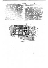 Пресс-форма для литья под давлением (патент 1159718)