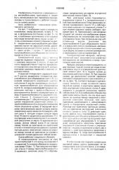 Самосвальный кузов транспортного средства (патент 1650486)