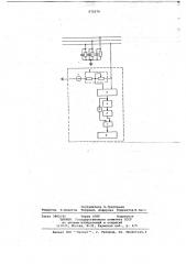 Устройство для автоматического контроля сопротивления изоляции судовых сетей переменного тока (патент 672579)