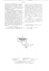 Устройство для пропитки пористого текстильного материала (патент 627206)