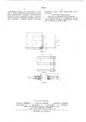 Грузозахватное устройство к погрузчику (патент 586113)