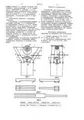 Устройство для измерения длины окружности (патент 947619)