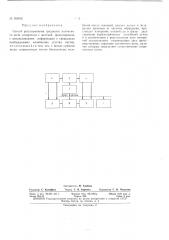 Способ регулирования градиента магнитного поляускорителя (патент 160552)