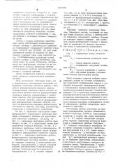 Электронный имитатор сигналов скважинного прибора акустического каротажа (патент 557339)