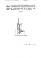 Автоматические весы для жидких тел (патент 44362)