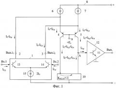 Дифференциальный операционный усилитель с малым напряжением смещения нуля (патент 2402156)