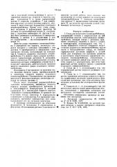 Стенд для испытания пневмопробойников (патент 581205)