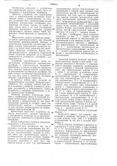 Полочный элеватор (патент 1094814)