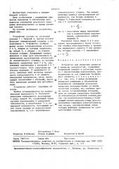 Устройство для измерения радиусов и кривизны поверхностей (патент 1453155)