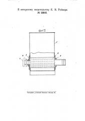 Устройство для равномерного питания обогатительных аппаратов измельченным материалом (патент 23935)