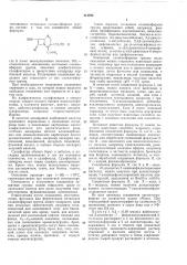 Патент ссср  414793 (патент 414793)