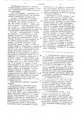 Разбрасыватель жидких комплексных удобрений (патент 1561870)