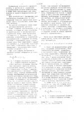 Схват для ферромагнитных деталей (патент 1342729)