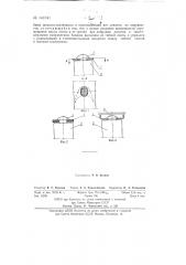 Гибкий бандаж, демпфирующий вибрацию турбинных лопаток (патент 141041)