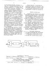 Устройство для мажоритарного декодирования двоичных кодов (патент 699672)