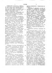 Устройство для изготовления деталей из проволоки (патент 1618488)
