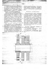 Предохранительная муфта (патент 718646)