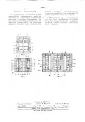 Гидроусилитель (патент 330265)
