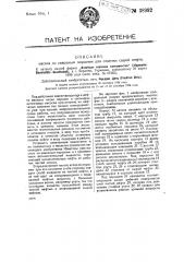 Насос со сквозным поршнем для откачки сырой нефти (патент 38992)