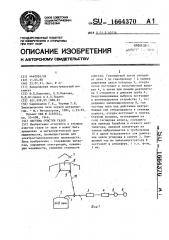 Система очистки газов (патент 1664370)