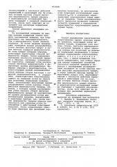 Способ определения характеристик сопротивления сдвигу скальных пород по трещинам (патент 953088)