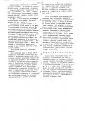 Контактное уплотнение вала (патент 1314168)
