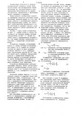 Устройство для формирования профилированных полей облучения (патент 1170948)