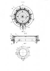 Плодоовощная дробилка (патент 1243816)