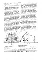 Образец для определения прочности сцепления соединений (патент 1516901)