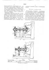 Фильтрующая центрифуга (патент 322216)