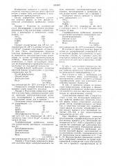 Способ изготовления монометаллической формы офсетной печати (патент 1353667)