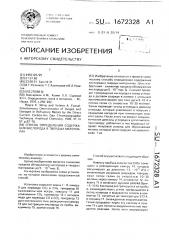 Способ определения содержания кислорода в твердых материалах (патент 1672328)