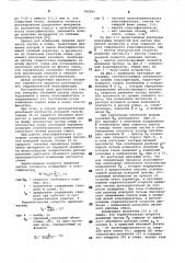 Способ регулирования процесса гидравлической классификации (патент 862985)