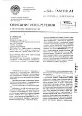 Способ лечения невралгии тройничного нерва (патент 1666118)