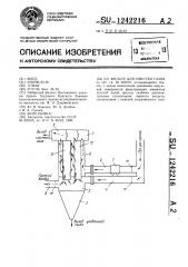 Фильтр для очистки газов (патент 1242216)