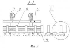 Подвижный склад рельсов звеносборочной линии (патент 2497999)