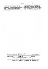 Двухкоординатный детектор мягкого рентгеновского излучения (патент 927051)