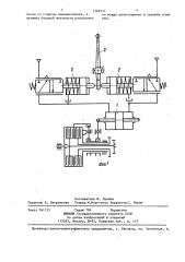 Устройство управления фрикционной муфтой (патент 1368532)