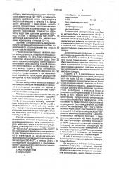 Самосмазывающийся материал и способ его получения (патент 1772146)