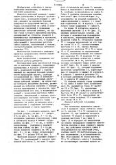 Винтовой домкрат (патент 1115994)