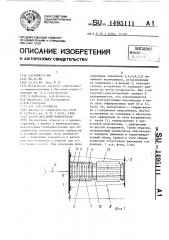 L- координатный манипулятор (патент 1495111)