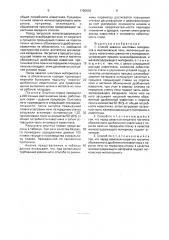 Способ завалки шихтовых материалов в мартеновскую печь (патент 1790609)