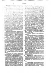 Устройство контроля направления вращения ротора вентильного электродвигателя (патент 1686687)
