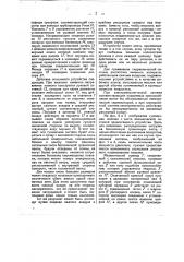 Устройство для переменного распределения давления опор на гусеничные ленты моторных гусеничных повозок (патент 50184)
