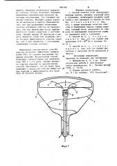 Способ очистки колб электронно-лучевых трубок (патент 860168)