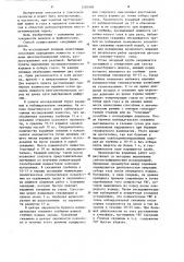 Способ поисков месторождений полезных ископаемых,обладающих газообразными эманациями (патент 1260909)
